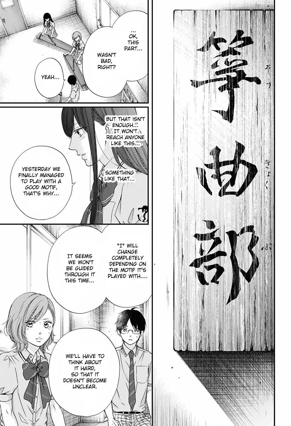 Kono Oto Tomare!, Chapter 87 image 15